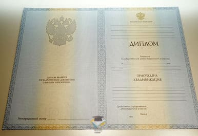 Диплом ХГУ им. Н.Ф. Катанова 2012-2013 годов