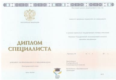 Диплом ХПИ ФСБ ООО Знак 2014-2020 годов